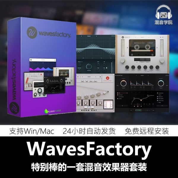 🎹 PLUGINS | Wavesfactory Bundle (2025) 🎶 EQ, Reverb, Saturation & Tape Effects Suite Win/Mac [ MICHIGO STUDIO ]