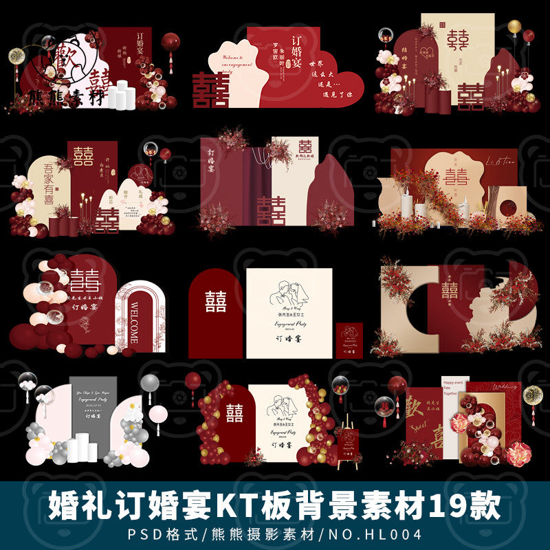 PSD | 🎨 Red Wedding Stage Backdrop Engagement & Banquet Design Template [MICHIGO STUDIO]