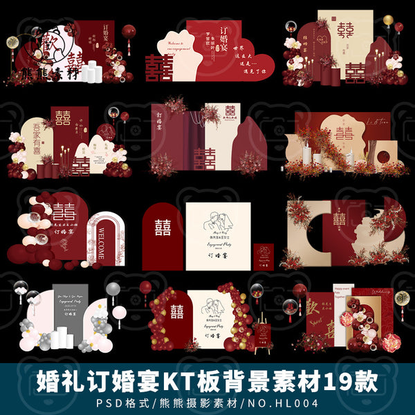 PSD | 🎨 Red Wedding Stage Backdrop Engagement & Banquet Design Template [MICHIGO STUDIO]