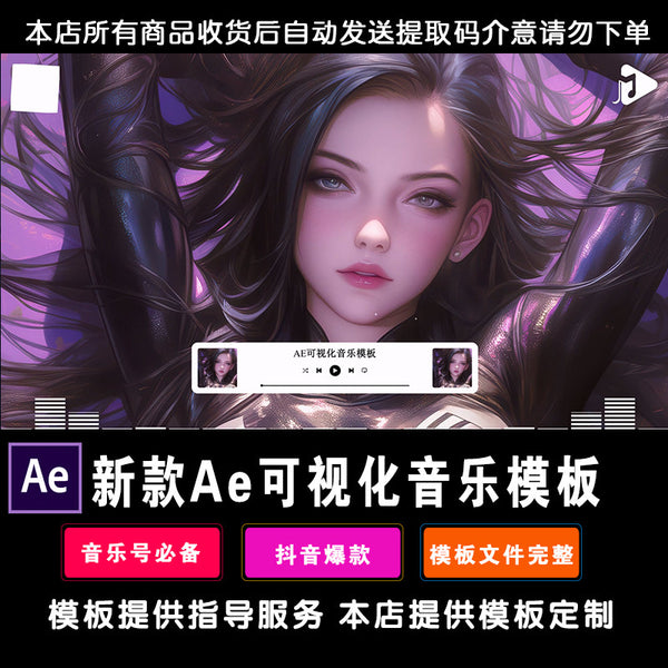 AE Music Pure Music Template Full Screen Special Effects Send Tutorial AE Software 046