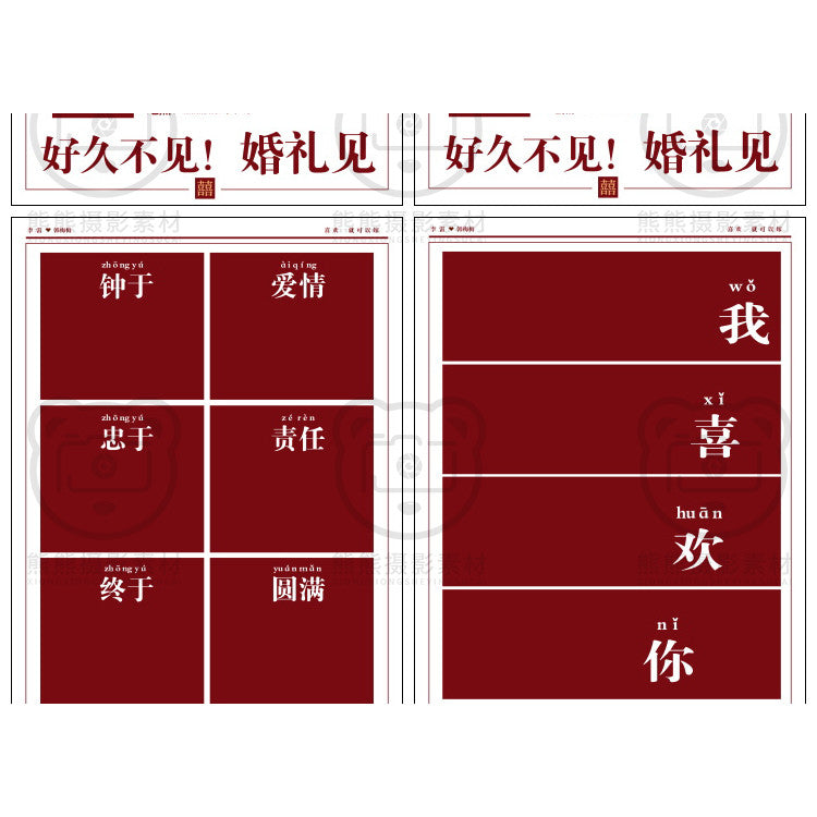 PSD | ❤️ Red Vintage Chinese Wedding Invitation & Welcome Sign Photoshop Template [MICHIGO STUDIO]