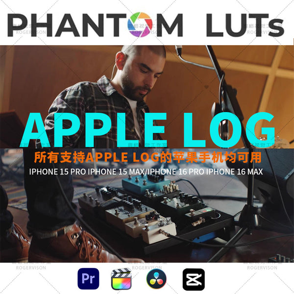 LUT | 📱 iPhone15/16 Pro Phantom LUT – Apple Log → Arri