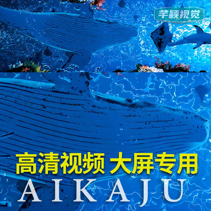 8K高清仰视角海底世界鱼群游动视频 商场步行街天幕LED大屏幕素材[ MICHIGO STUDIO ]