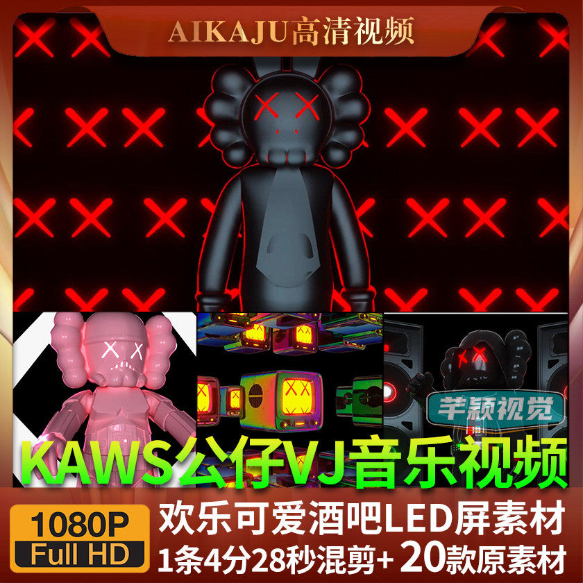3D卡通动漫动感节奏KAWS公仔VJ视频 Bounce酒吧舞台LED背景VJ素材[ MICHIGO STUDIO ]