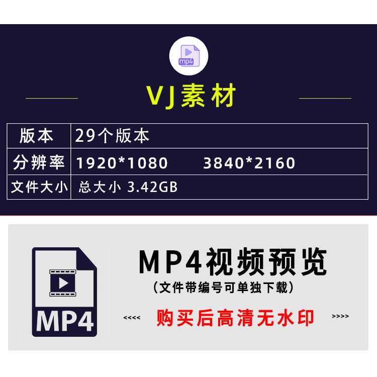 街舞蹈走秀晚会酒吧夜店LED大屏幕舞台背景炫酷高清背景VJ素材[ MICHIGO STUDIO ]
