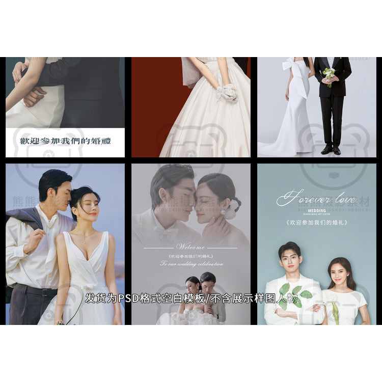 PSD | 🎎 Xiaohongshu Minimalist Wedding Welcome Poster & X-Banner PSD Template