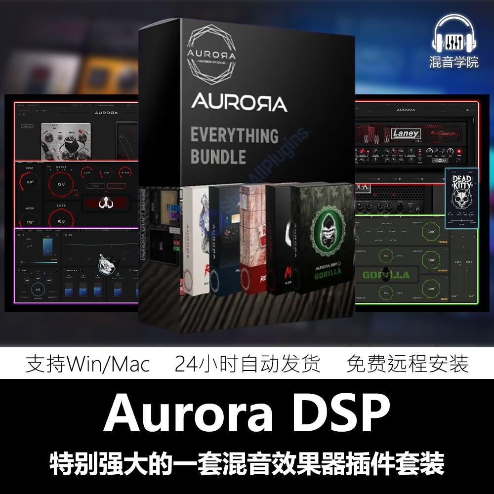 🎹 PLUGIN | Aurora DSP 2025 🌌 Full FX Suite for Mixing & Post-Processing PC/Mac [ MICHIGO STUDIO ]