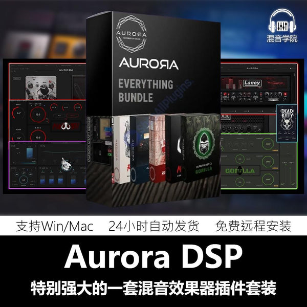 🎹 PLUGIN | Aurora DSP 2025 🌌 Full FX Suite for Mixing & Post-Processing PC/Mac [ MICHIGO STUDIO ]