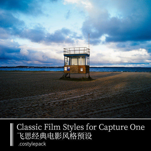 PLUGINS | 🎞️ Capture One Phase One Film Simulation Kodak & Fujifilm Classic Cinematic Presets [MICHIGO STUDIO]