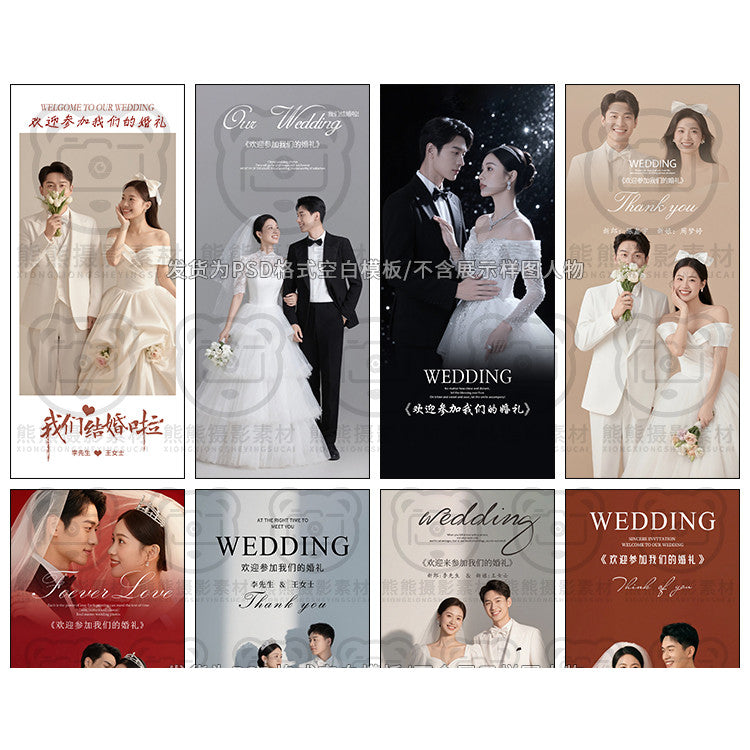 PSD | 🎎 Xiaohongshu 2025 Wedding Welcome Poster & X-Banner PSD Template
