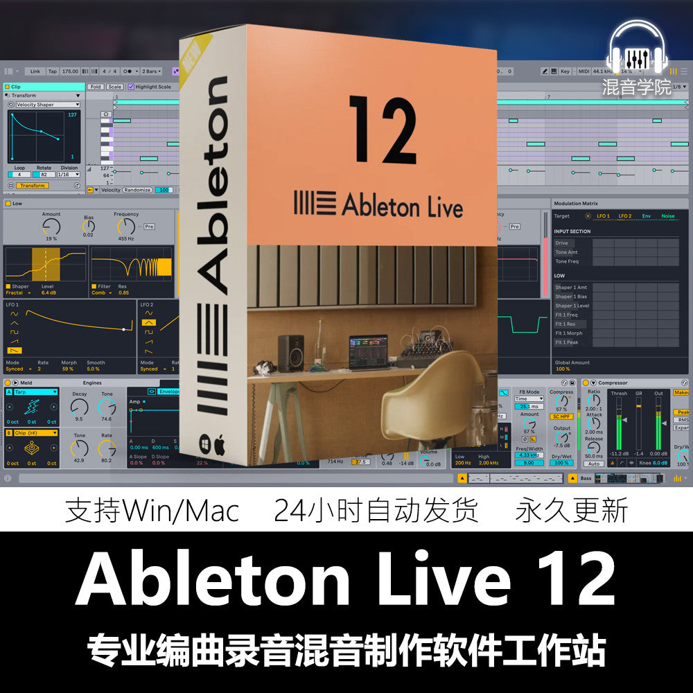 🎹 Ableton Live 12 Suite (2025) 🎶 Pro Music Production, Recording & Mixing Software Win/Mac 137 [ MICHIGO STUDIO ]