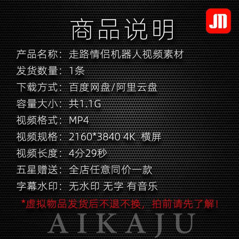 Anyma4K行走路情侣机械器人视频酒吧夜店待机开场转场LED屏VJ素材[ MICHIGO STUDIO ]