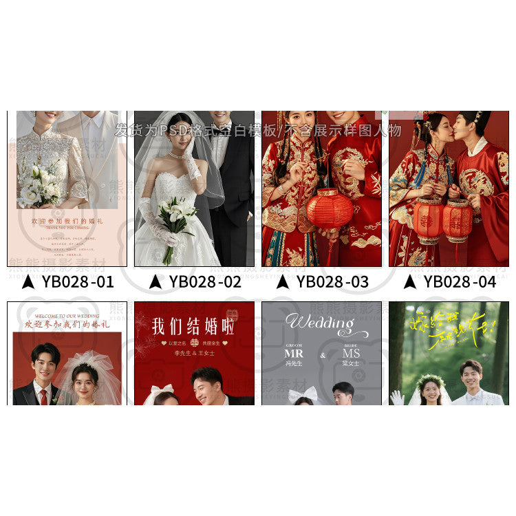 PSD | 🎎 Xiaohongshu Minimalist Wedding Welcome Poster & X-Banner PSD Templat