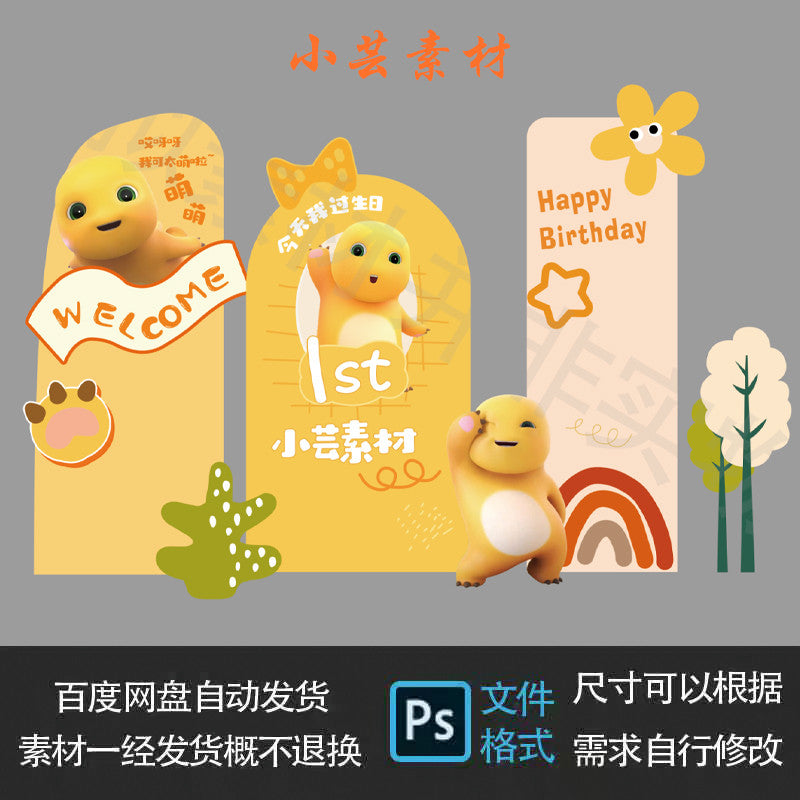 K7 Yellow Milk Dragon Baby Birthday Party Balloon Background Design | MICHIGO STUDIO