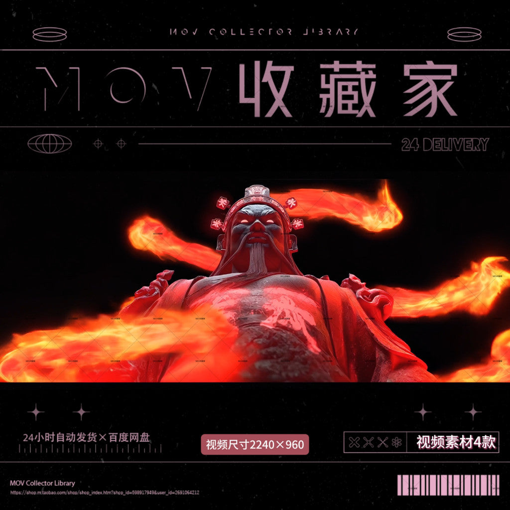 hiphop暗黑红色 中国风 国风雕像 关羽 火焰loop循环大屏幕VJ素材[ MICHIGO STUDIO ]