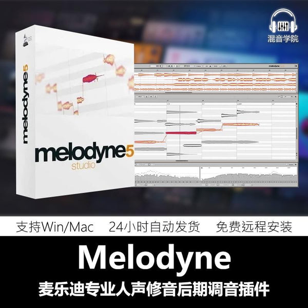 🎹 PLUGINS | Melodyne 5.4.2 (2025) 🎶 Pro Vocal Pitch Correction & Tuning Software Plugin PC/Mac [ MICHIGO STUDIO ]