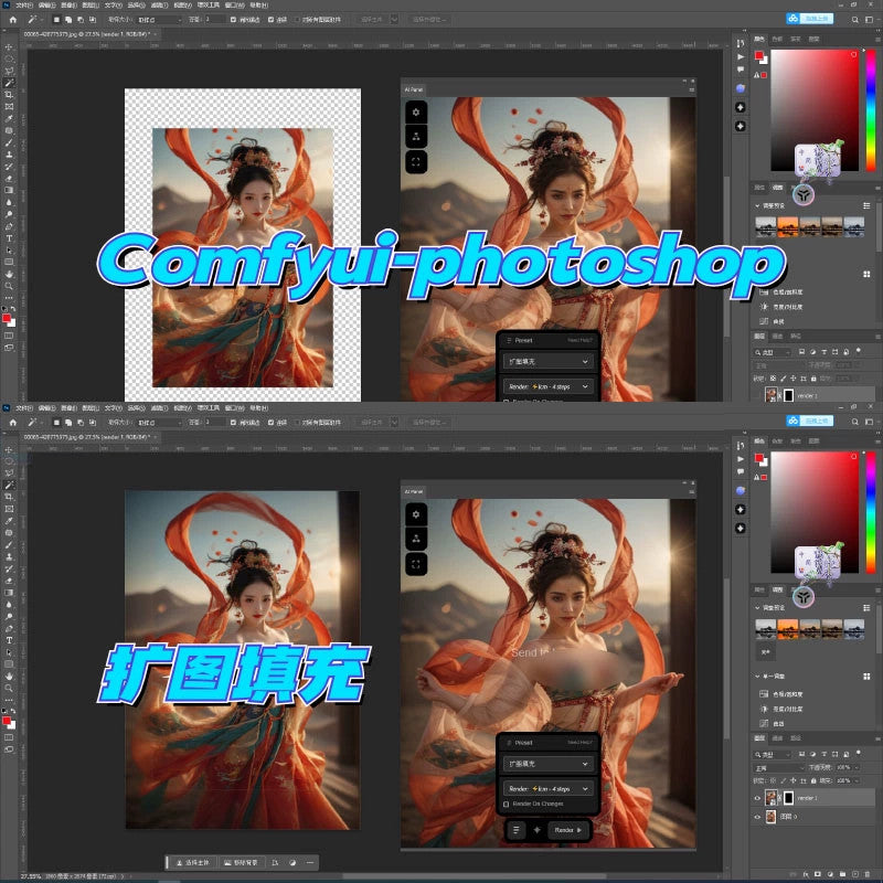 PLUGINS | 🤖 ComfyUI-Photoshop One-Click AI Painting Integration Pack Offline Windows [MICHIGO STUDIO]