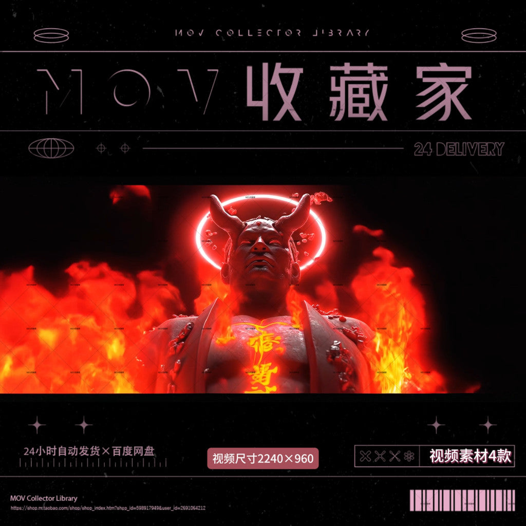 hiphop暗黑红色 中国风 国风雕像 关羽 火焰loop循环大屏幕VJ素材[ MICHIGO STUDIO ]