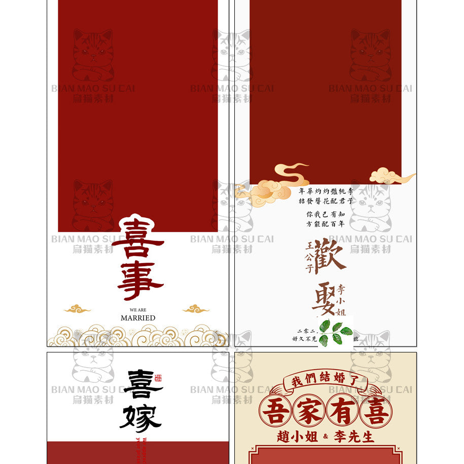 PSD | 💒 New Chinese Vintage Wedding Welcome Poster X-Stand Banner PSD Template [MICHIGO STUDIO]
