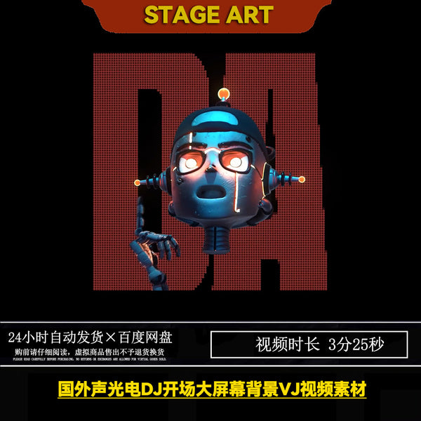 百大国外音乐节机械人物DJ 互动开场LED大屏幕背景酒吧VJ视频素材[ MICHIGO STUDIO ]