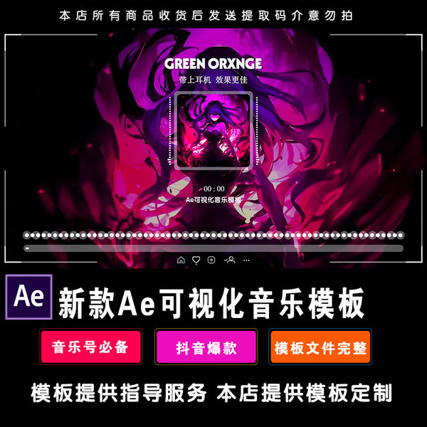 AE Music Pure Music Template Full Screen Special Effects Send Tutorial AE Software 037