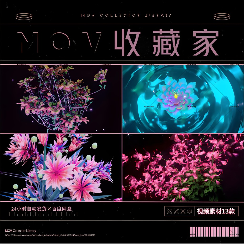 科技电子代码植物花人物循环动画夜店KTV包房LED背景视频VJ素材[ MICHIGO STUDIO ]