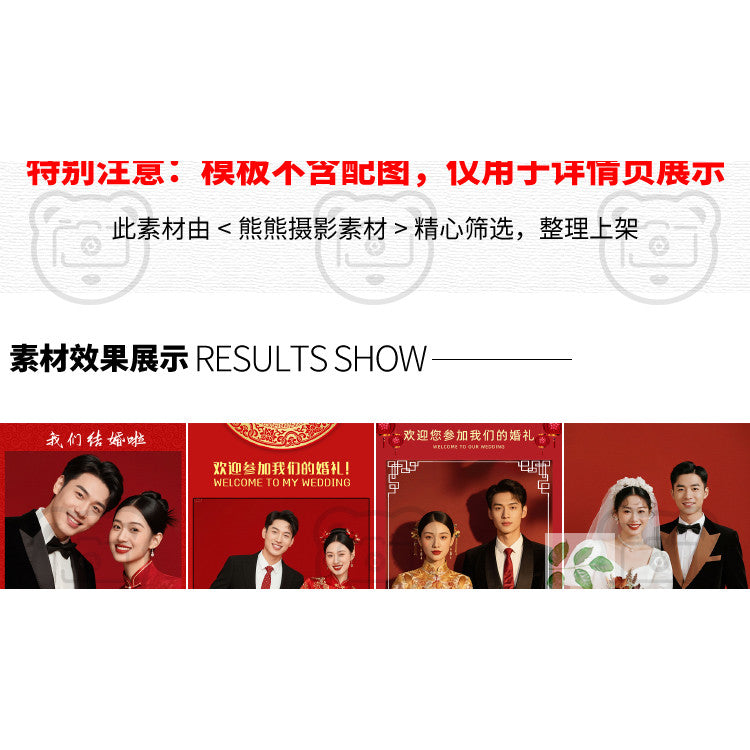PSD | 🎎 New Chinese Style Wedding Welcome Poster & X-Banner PSD Template