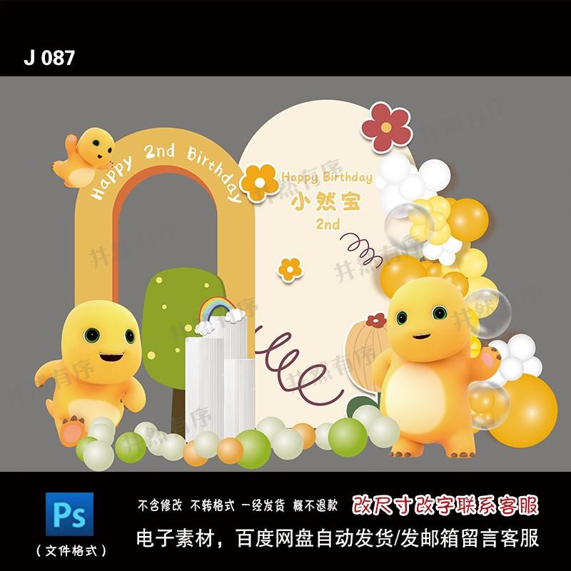 Milk Dragon Baby Birthday Party PSD Design | MICHIGO STUDIO