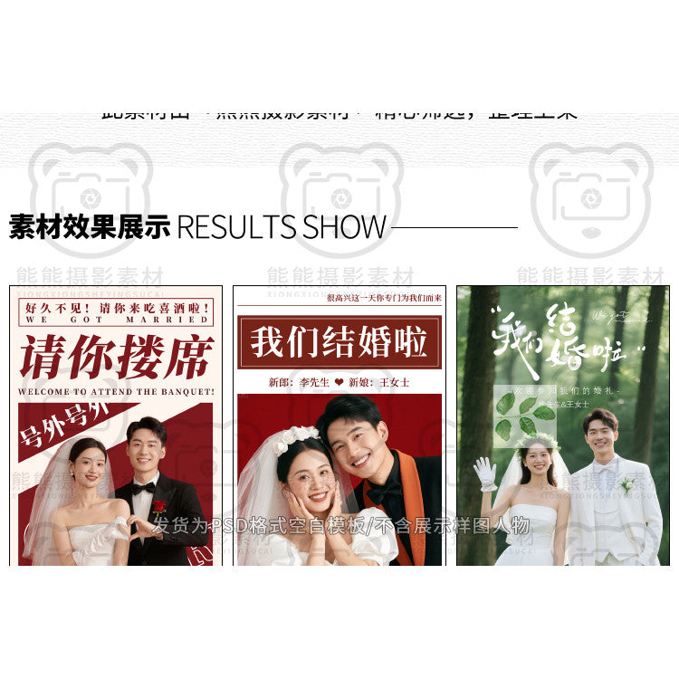 PSD | 💒 Xiaohongshu 2025 Wedding Studio Welcome Poster X-Stand Banner PSD Template [MICHIGO STUDIO]