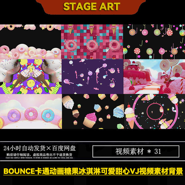 VJ LOOP🎬 BOUNCE cartoon animation featuring pink candy 🍬, ice cream 🍦, and cute donuts 🍩 for LED bar background VJ 919