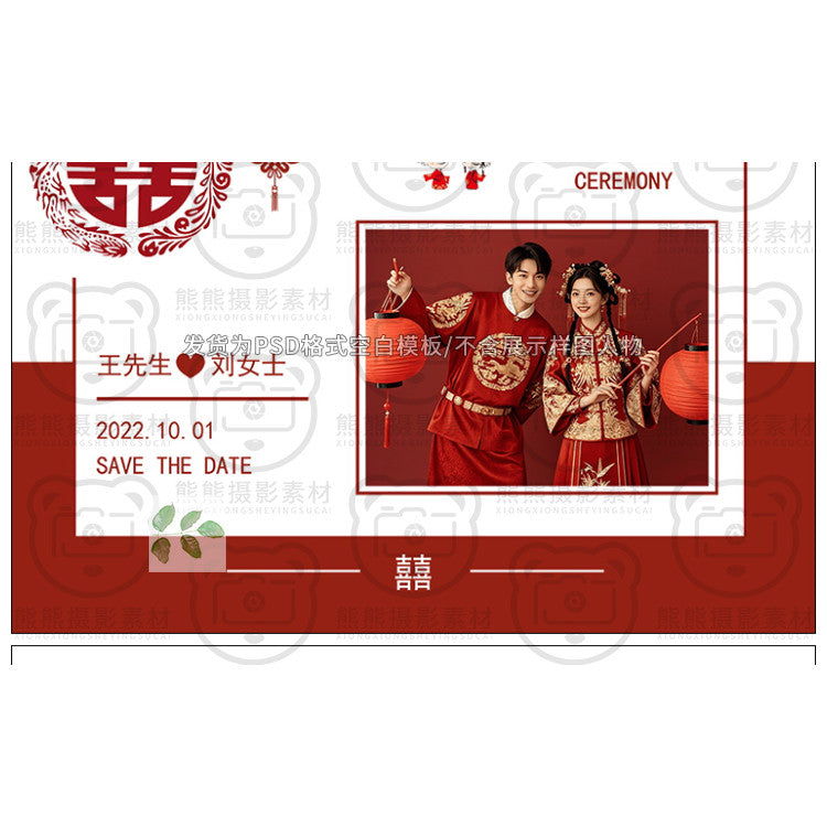 PSD | 🎎 Chinese Wedding Welcome Board & Photo Wall Poster PSD Template