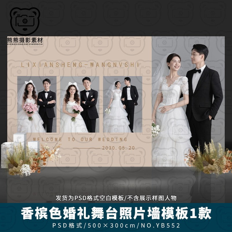 PSD | 🏷️ Brown & Champagne Wedding Stage Background Wall PSD Template [MICHIGO STUDIO]
