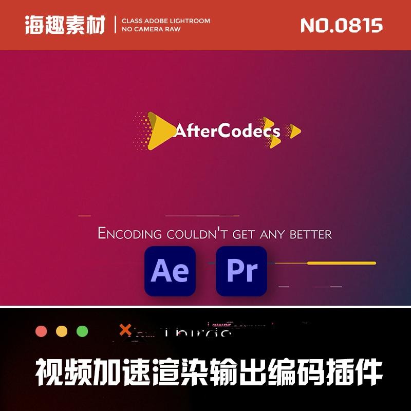 🚀 PLUGIN | AfterCodecs Render & Export Acceleration for AE/PR/ME Win/Mac [ MICHIGO STUDIO ]