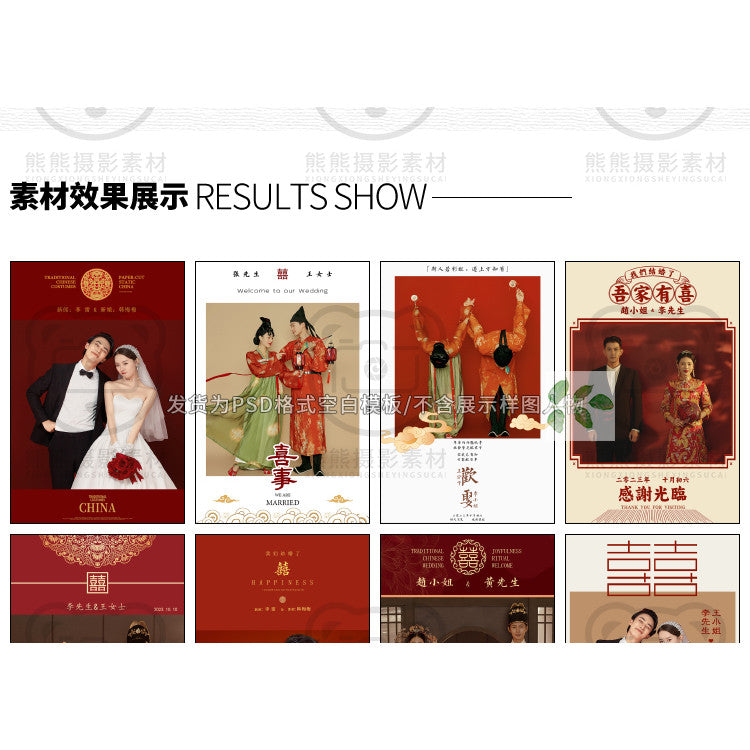 Wedding | 🎎 Chinese Traditional Style Wedding Welcome Poster & Signboard PSD Template [MICHIGO STUDIO]