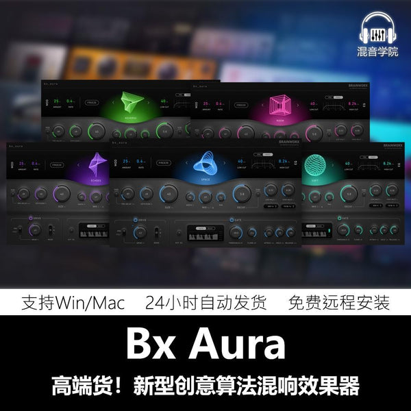 🎹 PLUGINS | Brainworx bx_aura 🎶 Creative Reverb FX Plugin | Mixing & Post-Production Win/Mac [ MICHIGO STUDIO ]
