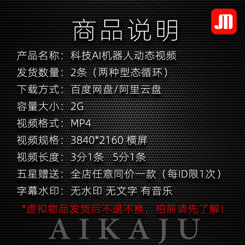 Anyma未来机械人物炫酷循环视频 酒吧卡拉OK房挂机待客LED屏素材[ MICHIGO STUDIO ]