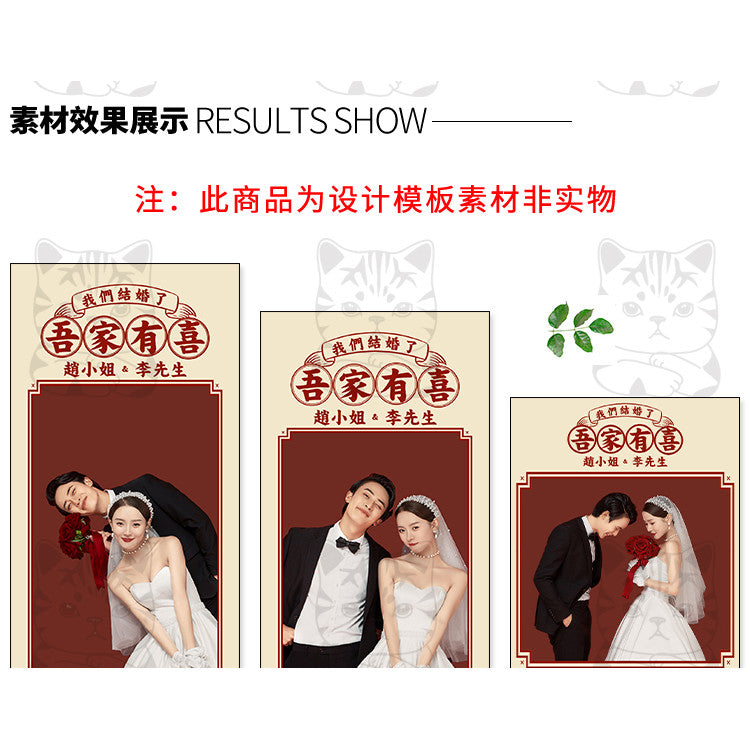 PSD | 💒 YL355 Chinese Traditional Hanfu Wedding Welcome Poster X-Stand Banner Template [MICHIGO STUDIO]