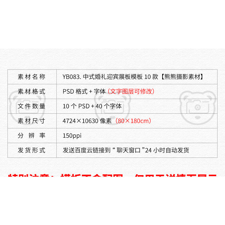 PSD | 🎎 New Chinese Style Wedding Welcome Poster & X-Banner PSD Template