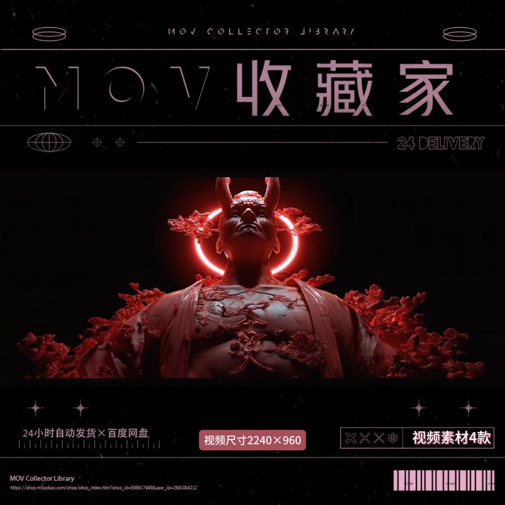 hiphop暗黑红色 中国风 国风雕像 关羽 火焰loop循环大屏幕VJ素材[ MICHIGO STUDIO ]