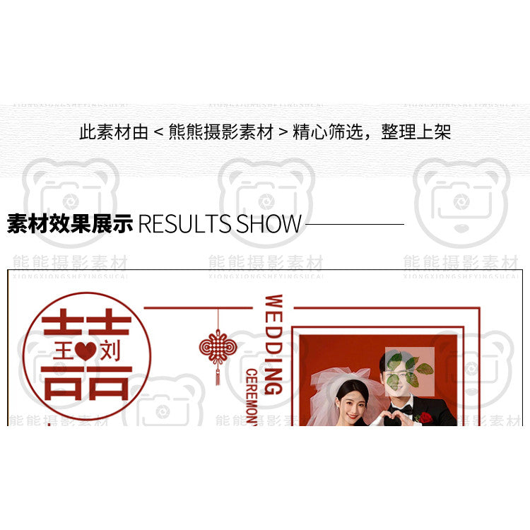 PSD | 🎎 Chinese Wedding Welcome Board & Photo Wall Poster PSD Template