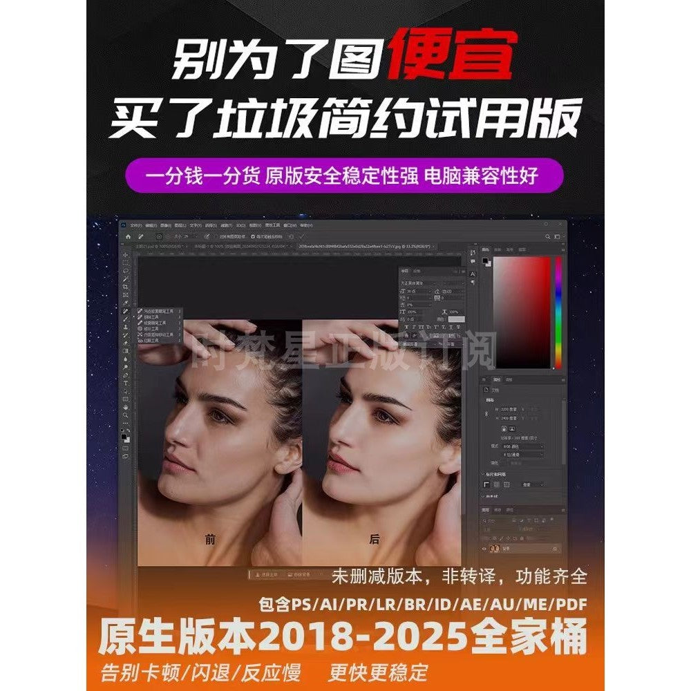 🔥 RM4.99 ONLY 💻 Adobe 2025 Full Suite PS/PR/AI/LR Remote Install macOS M1-M4 Native [MICHIGO STUDIO]