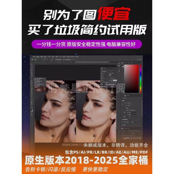 🔥 RM4.99 ONLY 💻 Adobe 2025 Full Suite PS/PR/AI/LR Remote Install macOS M1-M4 Native [MICHIGO STUDIO]
