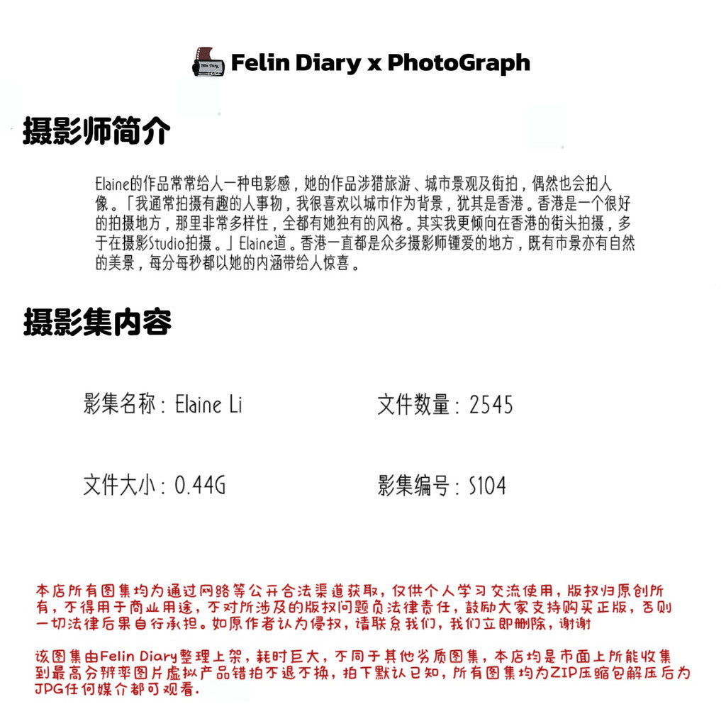📷 Hong Kong Female Photographer Elaine Li – 2,545 Photo Collection Pack | “Instagram Photography'' | [MICHIGO STUDIO]