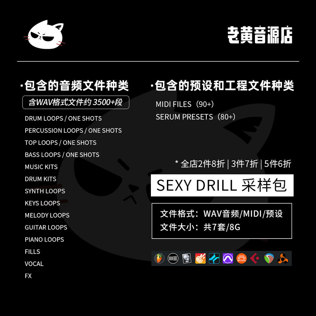 SAMPLE PACK | 🎶 Sexy Drill Sample Pack – Trap HipHop Rap Beats Production Kit