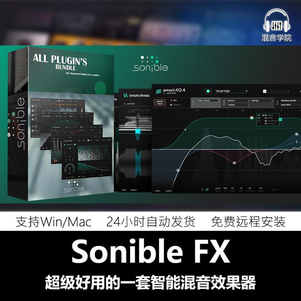 🎹 PLUGINS | Sonible FX Bundle (2025) 🎶 Full Suite EQ, Reverb & Compression Mixing Plugins Win/Mac [ MICHIGO STUDIO ]