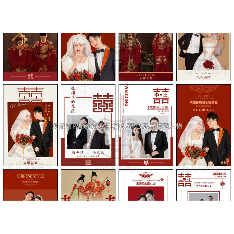 Wedding | 🎎 Chinese Traditional Style Wedding Welcome Poster & Signboard PSD Template [MICHIGO STUDIO]