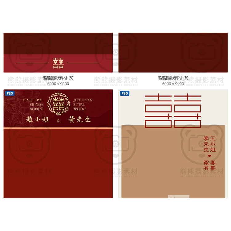 Wedding | 🎎 Chinese Traditional Style Wedding Welcome Poster & Signboard PSD Template [MICHIGO STUDIO]