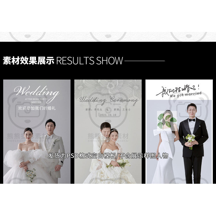 PSD | 🎎 Xiaohongshu Minimalist Wedding Welcome Poster & X-Banner PSD Template