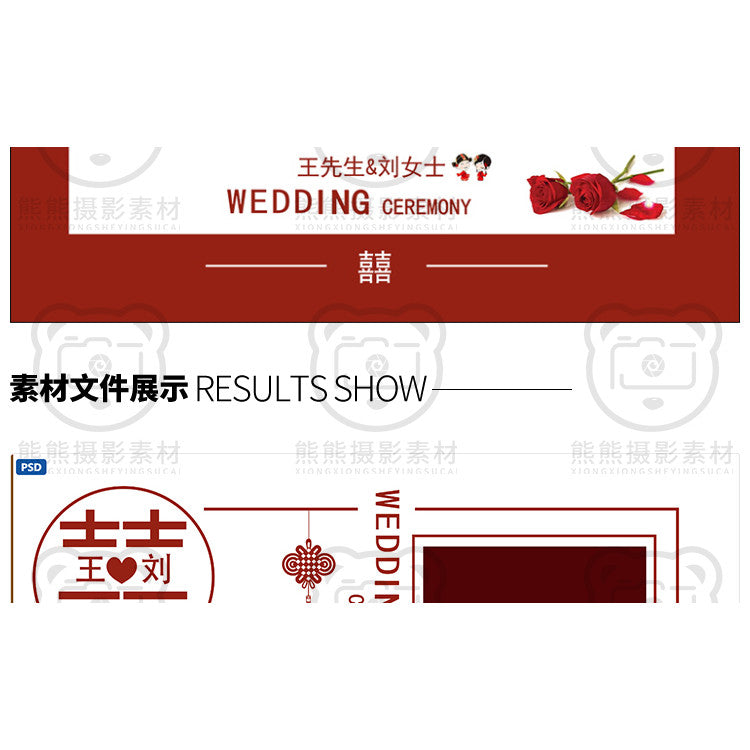 PSD | 🎎 Chinese Wedding Welcome Board & Photo Wall Poster PSD Template