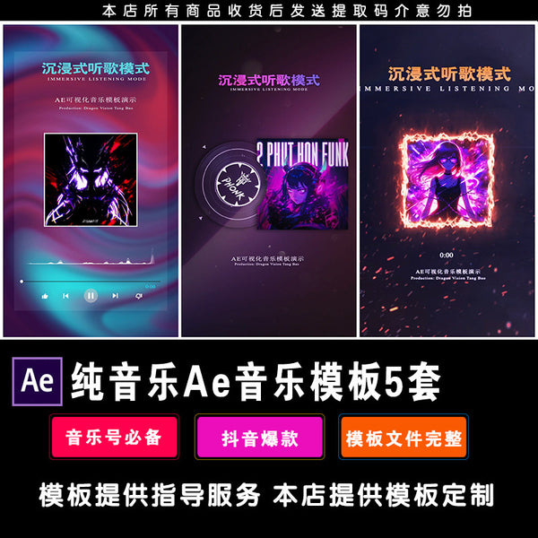 AE Music Pure Music Template Full Screen Special Effects Send Tutorial AE Software 022